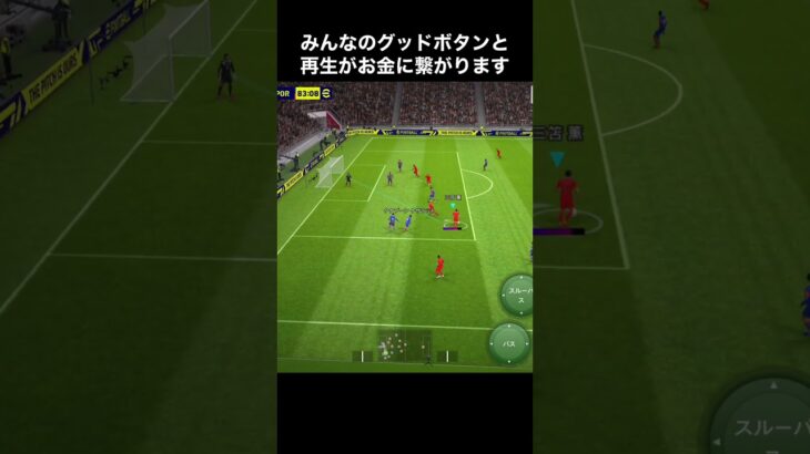 三笘薫選手上手すぎる！ 【ブライトン mitoma Brighton】#shorts #三笘薫 #efootball2023 #efootball #ウイイレ #ウイイレアプリ #イーフト