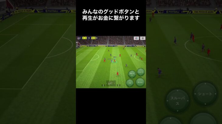 三笘薫選手上手すぎる！ 【ブライトン mitoma Brighton】#shorts #三笘薫 #efootball2023 #efootball #ウイイレ #ウイイレアプリ #イーフト