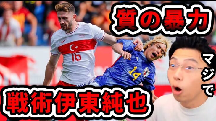 【トルコ戦コメントまとめ】伊東純也がヤバすぎた/久保・三笘との同時起用が楽しみ/柏レイソル時代から凄かった　レオザ切り抜き