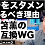 冨安を絶対スタメンにすべき理由と三笘の上位互換ウィング 他【レオザのサッカートーク】※一週間限定公開