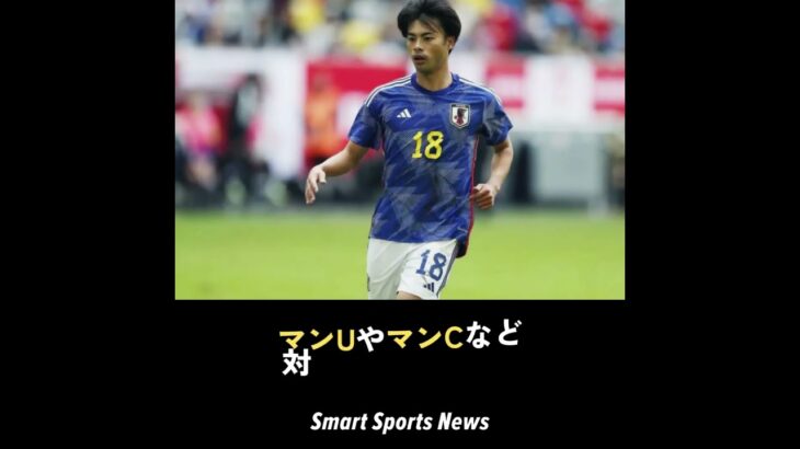 シーズン最初の試練！三笘薫、待ち受ける「超過密日程」を乗り切ることができるか #サッカー日本代表 #三笘薫 #ドイツ戦 #ブライトン