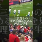 三笘選手の止める蹴るを見る理系大学生 #サッカー #ブライトン #マンチェスターユナイテッド #三笘薫 #日本代表サッカー  #vlog #留学生の1日 #大学生の日常 #旅行 #プレミアリーグ