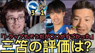 ブライトンxニューカッスル3-1、三笘の評価をする現地サポ「守備面での貢献度もすごい」「あのトラップは…」