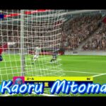 三苫薫 精彩得分精華 2023/010/24│Kaoru Mitoma【eFootball™ 2024│イーフト2024】