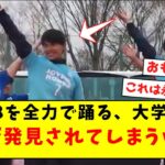 【三笘女子必見】AKB48を全力で踊る、大学時代の三笘が発見されてしまうｗｗｗｗｗｗｗｗｗｗｗｗｗｗｗｗｗ