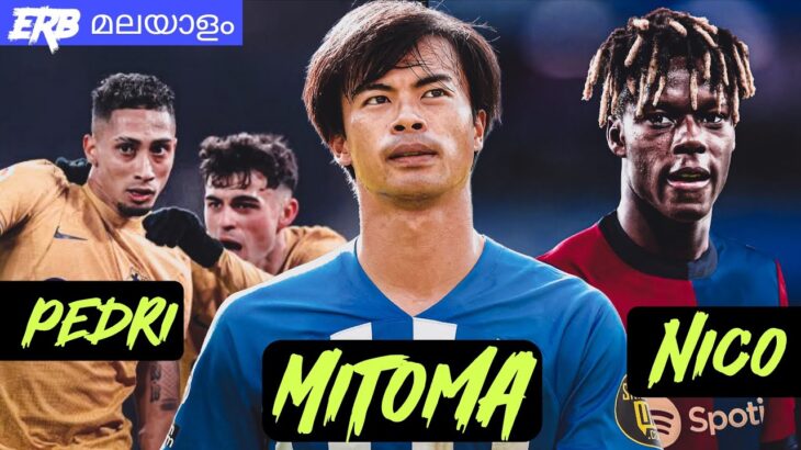 Barcelona Transfer News Round-Up ft Mitoma, Nico Williams, Gavi, Balde, Raphinha & pedri injury