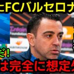 サッカー日本代表の三笘薫がブライトンで契約延長! これにFCバルセロナが呆然としています!