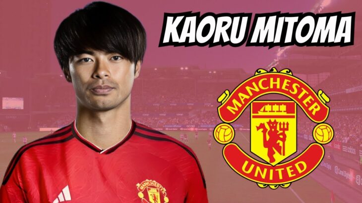 KAORU MITOMA – Welcome To Manchester United ? – 2023  – Best Goals and Dribbling