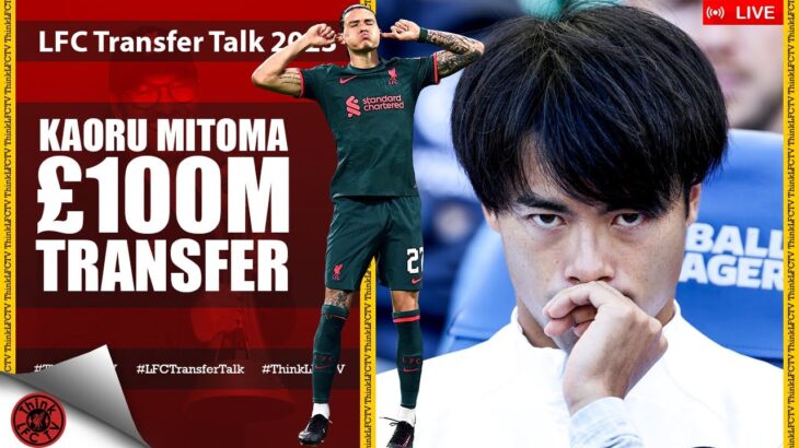 MITOMA AGREED | LIVE LFC Transfer Talk 2023