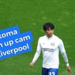 Mitoma warm up cam vs Liverpool 三笘薫 ブライトン vs リヴァプール