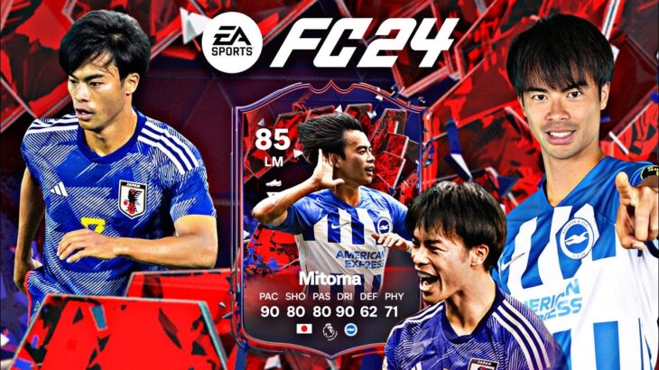 THE BULLET TRAIN 🚄 💥!!! TRAILBLAZERS KAORU MITOMA PLAYER REVIEW!!! EAFC 24 RTG #13