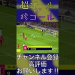 三笘 廻 #efootball #ブルーロック