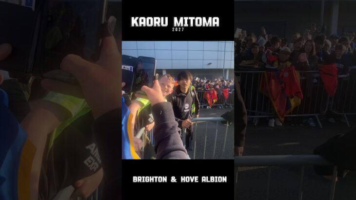 #kaorumitoma #mitoma #三笘 #brightonandhovealbion #ブライトン