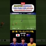 昔のサッカー日本代表に三笘､久保､冨安がいたらどうなる？ #サッカー日本代表 #shorts #サッカー #三笘薫  #久保建英 #冨安健洋