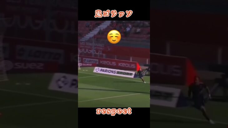 鬼ゴラッソ　| #サッカー日本代表 #soccer #久保建英 #三笘薫