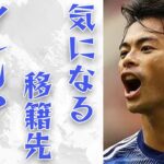 【サッカー】三笘薫の気になる移籍先は⁉噂されるクラブはバルセロナ？マンＵ？マンＣ？どれもビッグクラブばかり！