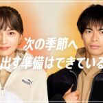 川口春奈&三笘薫、プーマ秋冬の新作ウェアを着こなす「あたたかさを準備しよう」　プーマ スポーツデポ・アルペン限定プロモーション