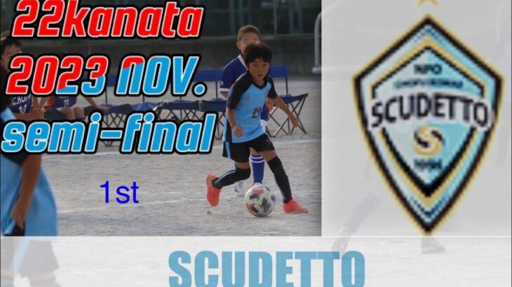 22 Kanata Mitoma #01 Fall Tournament Semifinals