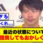 【悲報】三笘さん、もうすでに限界だった模様【2chサッカー】