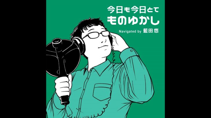 46：「三笘の1ミリ」が生まれた訳とは？〜三笘薫著『VISION』の感想を語る〜