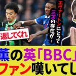 【三笘薫】英公共放送「BBC」がエバートン戦のファンの反応を発表。三笘賞賛も引き分けで両チーム嘆いてしまう【ブライトン/サッカー日本代表】