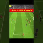 この選手速すぎWWXW efootball　三笘薫　浅野　久保建英　伊東純也　サッカー　海外翻訳　2ch　森保一　日本代表　ブライトン #プレミアリーグ #サッカー日本代表 #efootball