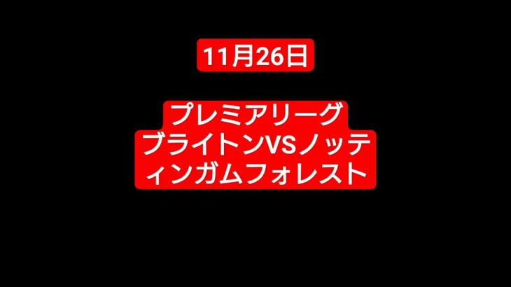 ブライトン故障者続出。。呪われてる！？#サッカー #brighton #三笘薫 #プレミアリーグ