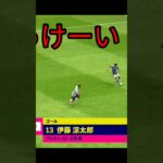 【efootballアプリ】三笘からのー！！！