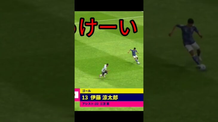 【efootballアプリ】三笘からのー！！！