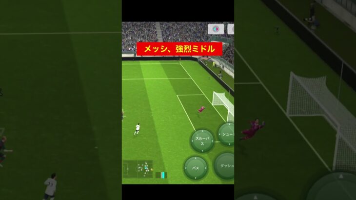 メッシ強烈ミドル #efootball　三笘薫　浅野　久保建英　伊東純也　サッカー　海外翻訳　2ch　森保一　日本代表　ブライトン #サッカー日本代表 #サッカー日本代表 #三苫薫 #プレミアリーグ