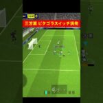 三笘薫、ピタゴラスイッチ誘発！ efootballまとめ　三笘薫　浅野　久保建英　伊東純也　サッカー　海外翻訳　2ch　森保一　日本代表　ブライトン