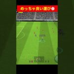 運び方！良い！ efootballまとめ　三笘薫　浅野　久保建英　伊東純也　サッカー　海外翻訳　2ch　森保一　日本代表　ブライトン