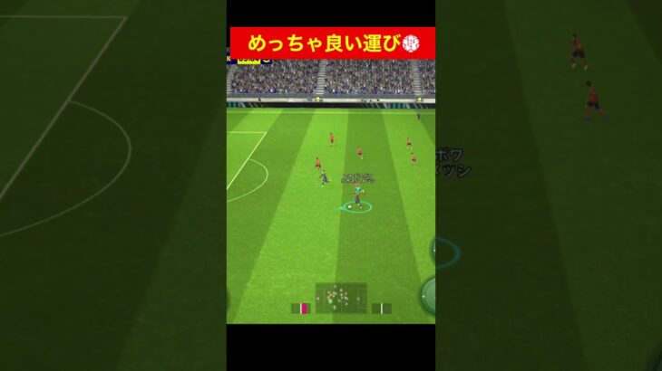 運び方！良い！ efootballまとめ　三笘薫　浅野　久保建英　伊東純也　サッカー　海外翻訳　2ch　森保一　日本代表　ブライトン