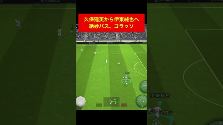 久保建英、伊東純也、最強！ efootball　三笘薫　浅野　久保建英　伊東純也　サッカー　海外翻訳　2ch　森保一　日本代表　ブライトン #プレミアリーグ #サッカー日本代表 #efootball