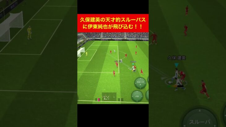 久保建英の天才的スルーパス、伊東純也 efootball　三笘薫　浅野　サッカー　海外翻訳　2ch　森保一　日本代表　ブライトン #プレミアリーグ #サッカー日本代表 #efootball