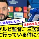 【悲報】デゼルビ監督、耐久実験してるのかと疑うほど三笘を酷使してしまう…