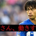 【悲報】三笘さん試合に出すぎて、プレミア一番の重労働者になってしまう。