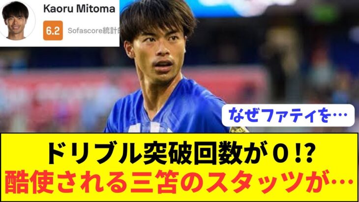 【速報】ブライトン監督デゼルビさん、ミトシン説が浮上！！！