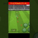 ワンビサカvsネイマール efootballまとめ　三笘薫　浅野　久保建英　伊東純也　サッカー　海外翻訳　2ch　森保一　日本代表　ブライトン