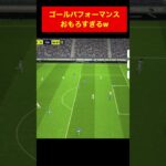 ゴールパフォーマンスじわるw efootballまとめ　三笘薫　浅野　久保建英　伊東純也　サッカー　海外翻訳　2ch　森保一　日本代表　ブライトン