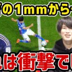 【たいたい】三笘の1mmから一年/あれは衝撃でした/ワールドカップ/サッカー日本代表【たいたいFC切り抜き】