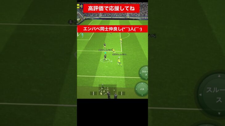 エンバペが2人！？ 三笘薫 南野拓実　久保建英　伊東純也　遠藤航　ネイマール イーフト　海外翻訳　2ch　ハイライト　日本代表　ブライトン #プレミアリーグ #サッカー日本代表 #efootball