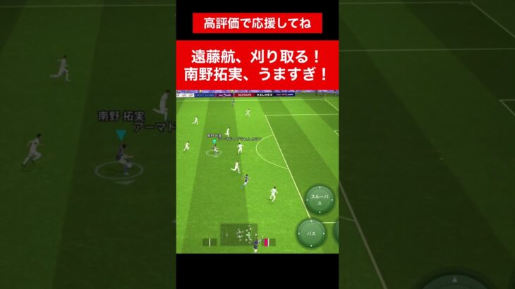 遠藤航 南野拓実 神！三笘薫 南野拓実　久保建英　伊東純也　遠藤航　ネイマール イーフト　海外翻訳　2ch　ハイライト　日本代表　ブライトン #プレミアリーグ #サッカー日本代表 #efootball