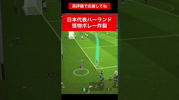 怪物ハーランド  三笘薫 南野拓実　久保建英　伊東純也　遠藤航　ネイマール イーフト　海外翻訳　2ch　ハイライト　日本代表　ブライトン #プレミアリーグ #サッカー日本代表 #efootball