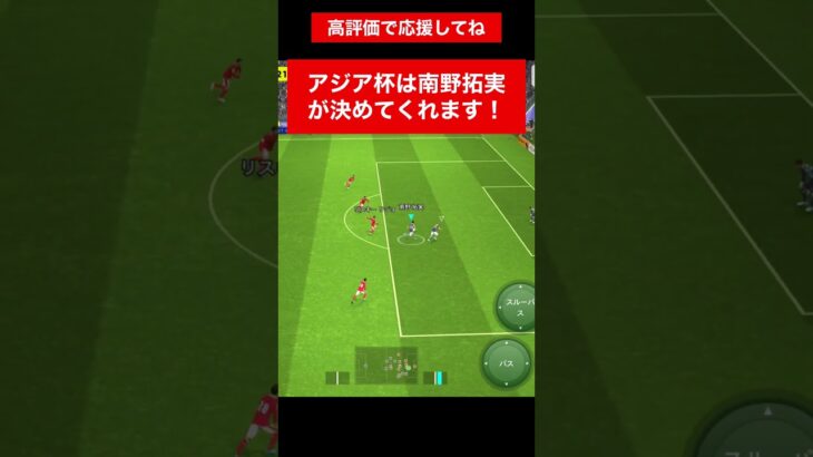 アジア杯　南野拓実 三笘薫 久保建英　伊東純也　遠藤航　ネイマール イーフト　海外翻訳　2ch　ハイライト　日本代表　ブライトン #プレミアリーグ #サッカー日本代表 #efootball