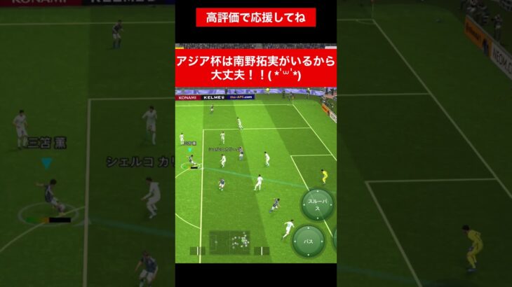 アジア杯は大丈夫  三笘薫 南野拓実　久保建英　伊東純也　遠藤航　ネイマール イーフト　海外翻訳　2ch　ハイライト　日本代表　ブライトン #プレミアリーグ #サッカー日本代表 #efootball