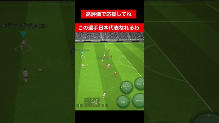 日本代表なれる 三笘薫 南野拓実　久保建英　伊東純也　遠藤航　ネイマール イーフト　海外翻訳　2ch　ハイライト　日本代表　ブライトン #プレミアリーグ #サッカー日本代表 #efootball