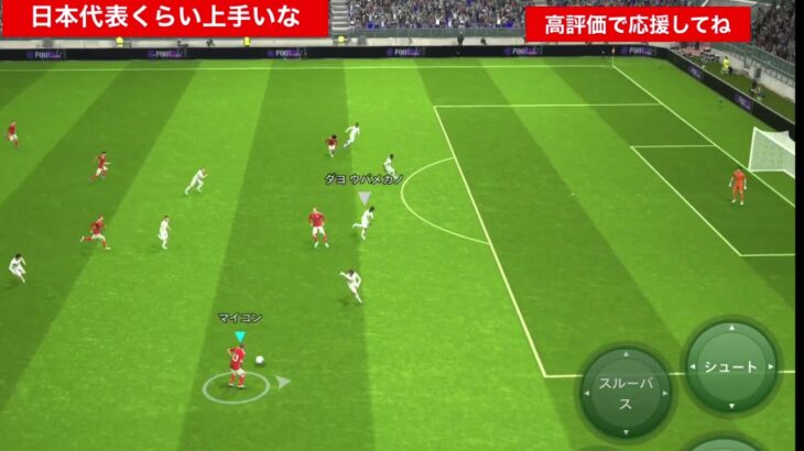 日本代表！？　三笘薫 南野拓実　久保建英　伊東純也　遠藤航　ネイマール イーフト　海外翻訳　2ch　ハイライト　日本代表　ブライトン #プレミアリーグ #サッカー日本代表 #efootball