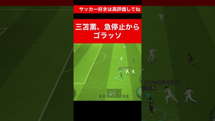 三笘薫 急停止 南野　久保建英　伊東純也　遠藤航　ネイマール イーフト　海外翻訳　2ch　highlights　日本代表　ブライトン #プレミアリーグ #サッカー日本代表 #efootball