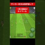 ネイマール　三笘薫 南野　久保建英　伊東純也　遠藤航　ネイマール イーフト　海外翻訳　2ch　highlights　日本代表　ブライトン #プレミアリーグ #サッカー日本代表 #efootball